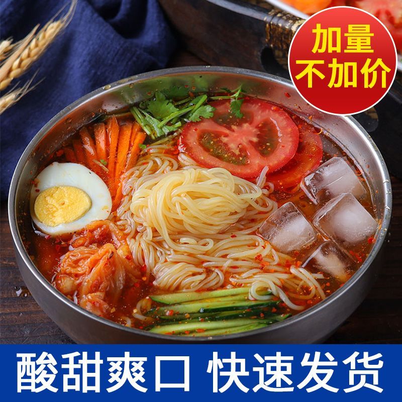 5袋装东北风味冷面速食酸甜凉面