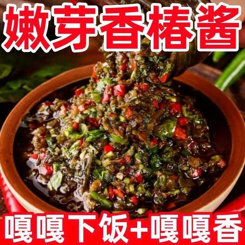 头茬嫩芽香椿酱拌面拌饭酱即食酱