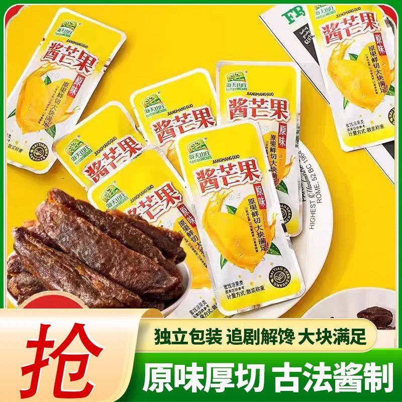 广东正宗秘制原味酱芒果带核酸甜开胃解馋独立小包装便携果干零食