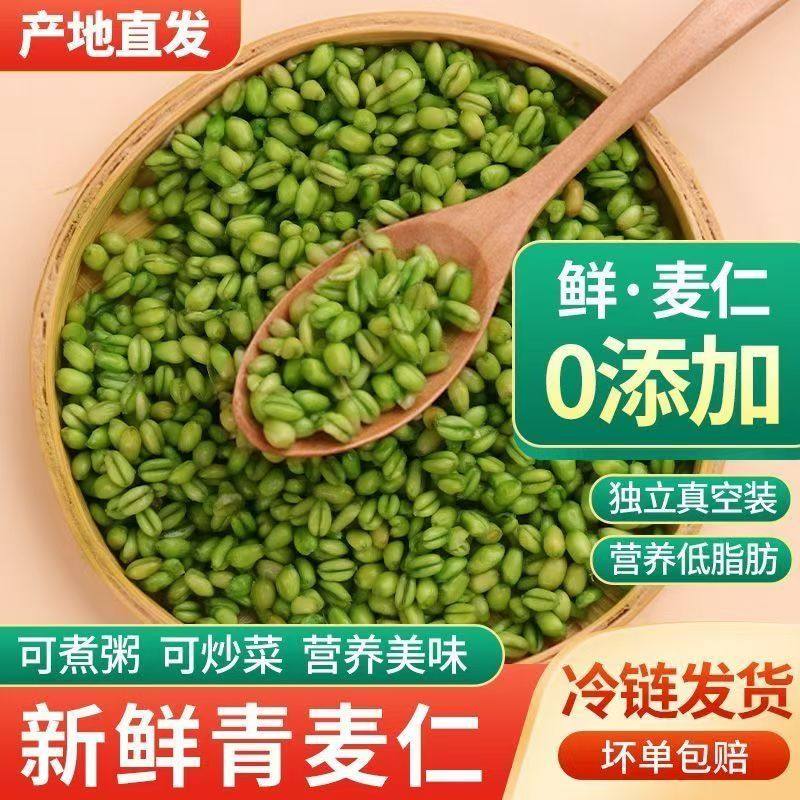 2026年新鲜青麦仁青麦粒麦穗自产麦子青小麦去皮鲜麦仁米煮粥杂粮