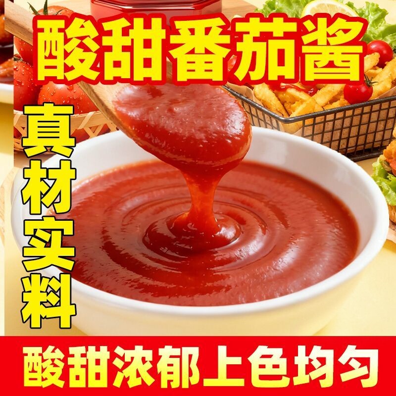 番茄酱番茄沙司挤压小瓶装家商用