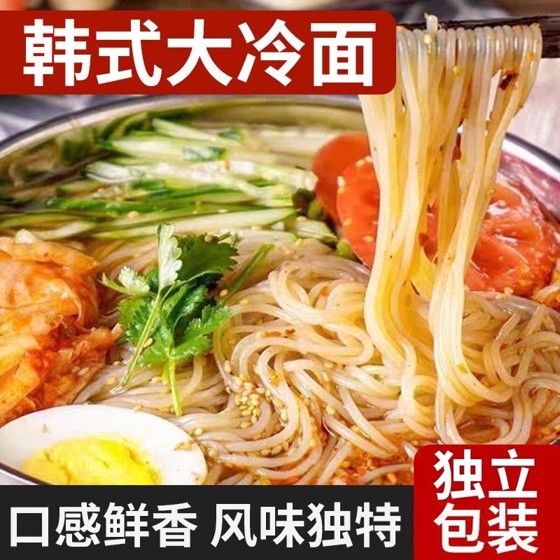 5袋装东北风味冷面速食酸甜凉面