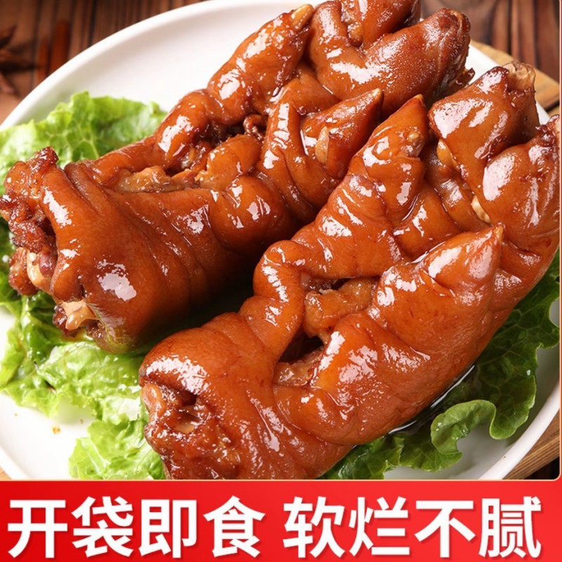 整只猪蹄卤香入味冷热双吃香辣猪蹄熟食真空即食卤味蹄子下酒凉菜