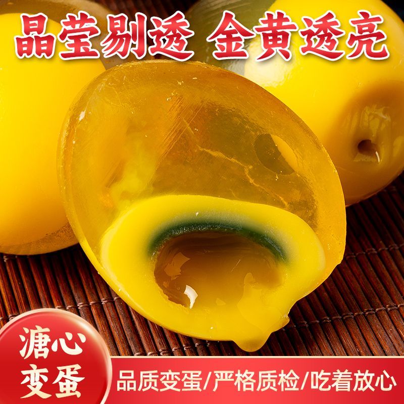 河南特产溏心皮蛋农家特产小凉菜