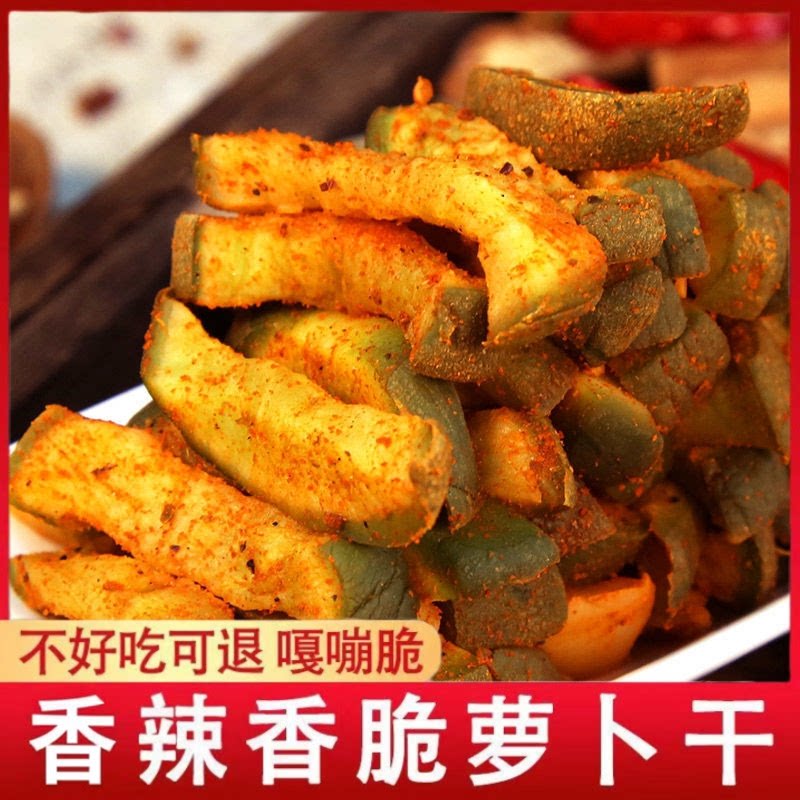潍坊特产脆爽萝卜干咸菜每袋400g香辣五香爽口即食香辣脆下饭菜