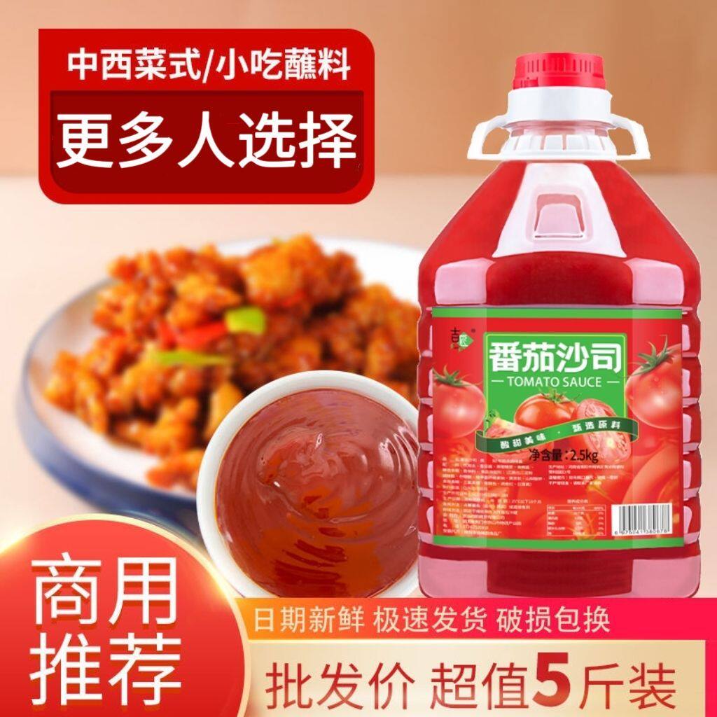 番茄酱番茄沙司挤压小瓶装家商用