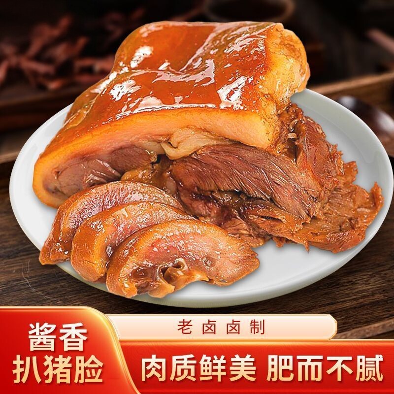 五香猪头肉卤猪脸肉下酒菜小凉菜