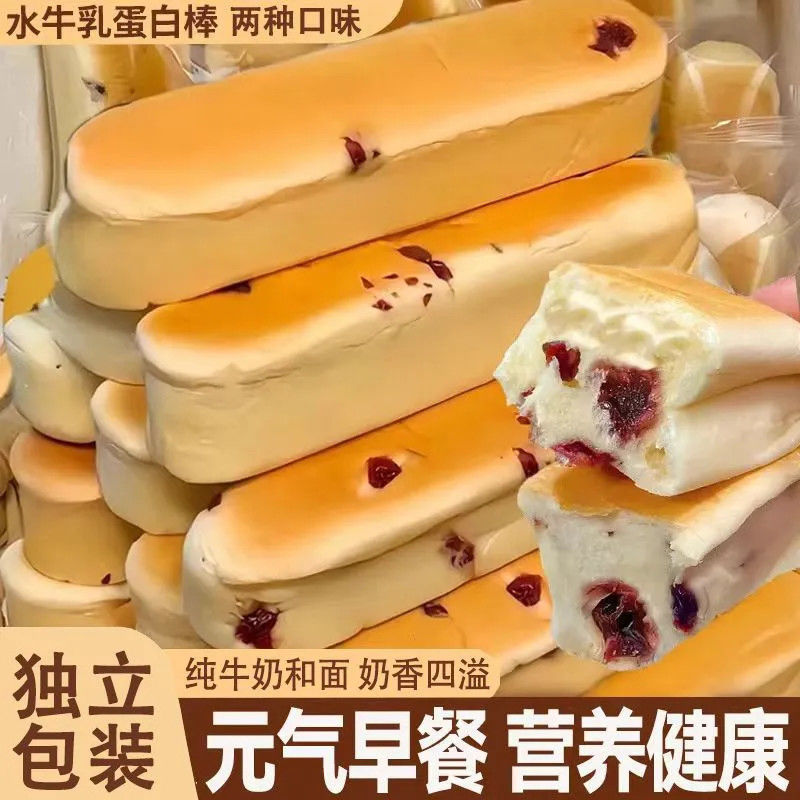 水牛乳蛋白棒奶香超软蔓越莓夹心面包早餐优选懒人早餐代餐好搭档