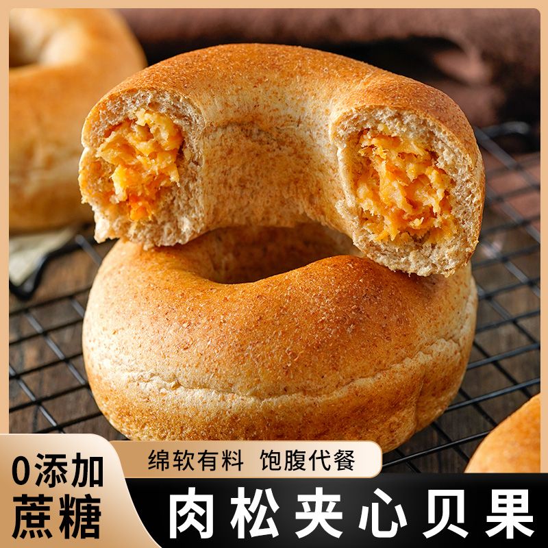 全麦贝果面包粗粮蔓越莓奶酪芝士肉松夹心欧包下午茶抗饿充饥零食