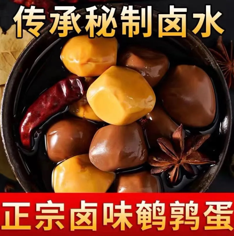 新鲜鹌鹑蛋爆汁无壳卤蛋零食休闲小吃即食速食香辣爆款熟铁蛋便宜