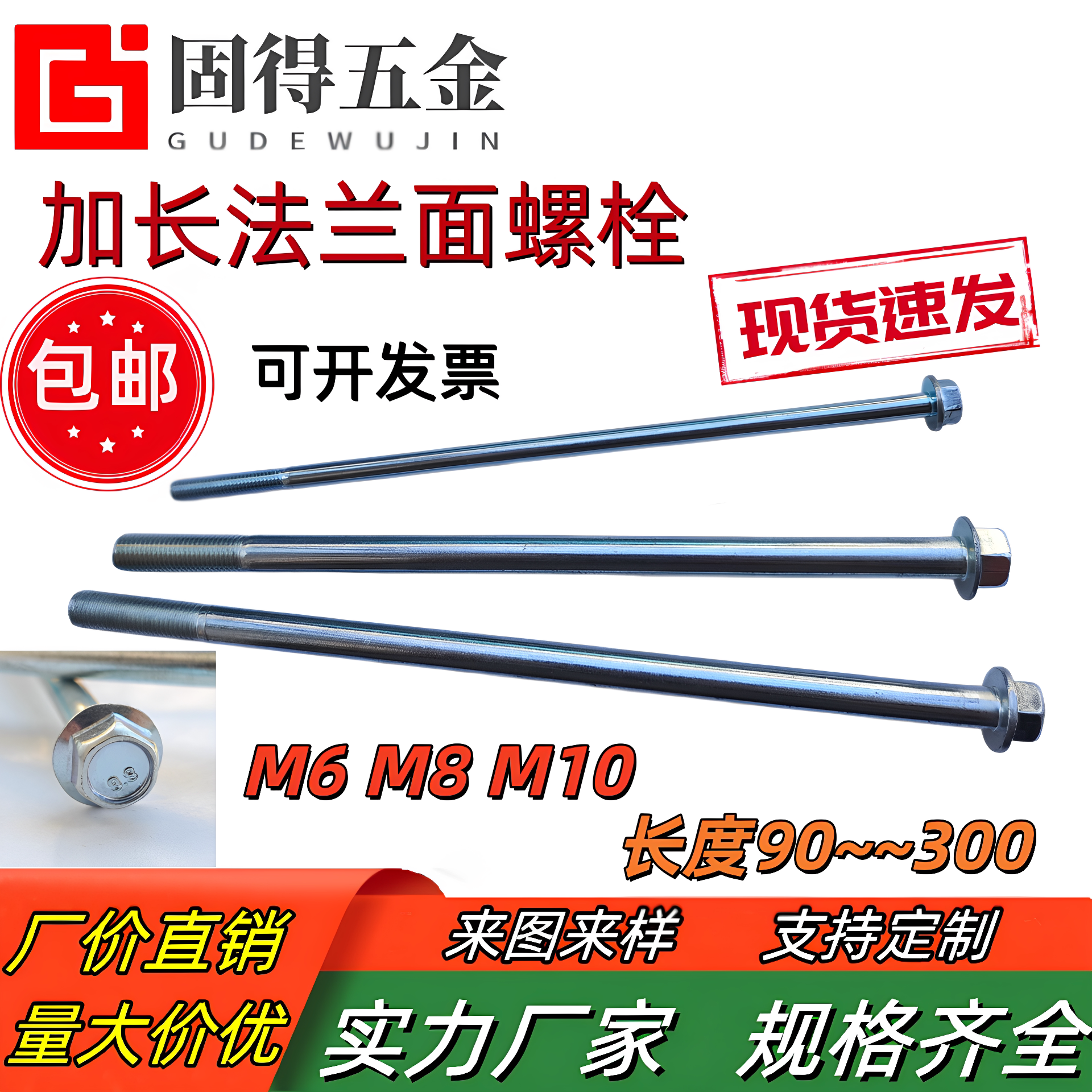 M6M8M10高强度带垫六角法兰螺栓