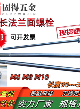 M6M8M10高强度带垫六角法兰螺栓