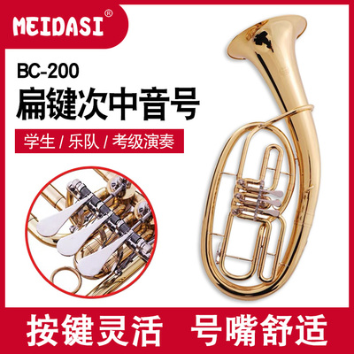 MEIDASI扁键次中音号上低音号