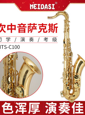 MEIDASI次中音萨克斯初学考级