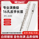 MEIDASI新款 16闭孔镀银左手长笛C调反手长笛儿童成人初学考级演奏