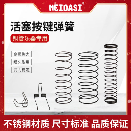 铜管乐器meidasi铜管乐器