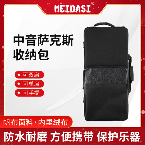 双肩背萨克斯双肩背包meidasi