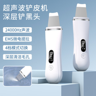 超声波铲皮机EMS脸部清洁美容仪去黑头洁面仪铲皮刀美容导入仪器