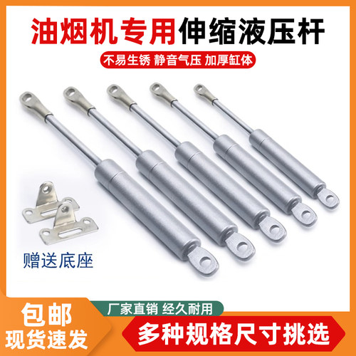 抽油烟机液压杆升降支撑杆配件