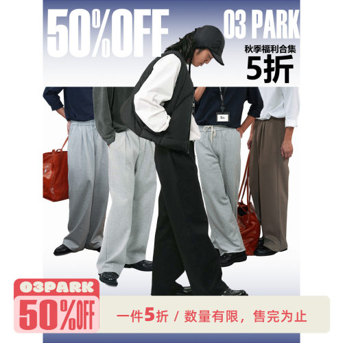 5折长裤限时折扣O3PARK男装