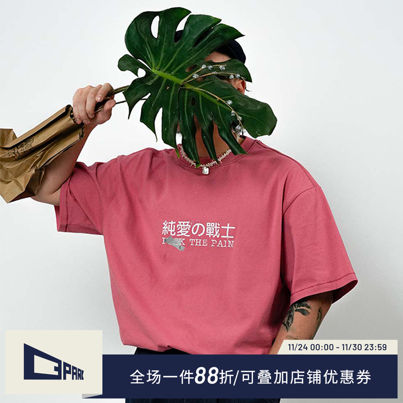o3park纯爱战士印花短袖T恤