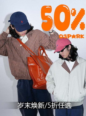 [5折上衣任选专区] O3 PARK男装限时折扣 断码清仓特卖  售完不补