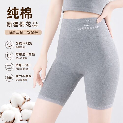 纯棉二合一五分安全裤女不卷边防走光夏高腰收腹打底短裤平口内裤