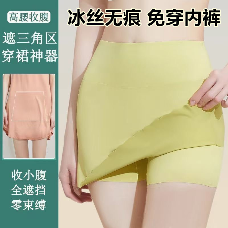 冰丝无痕隔层遮挡三角区安全裤大码不卷边夏季打底防走光女三合一