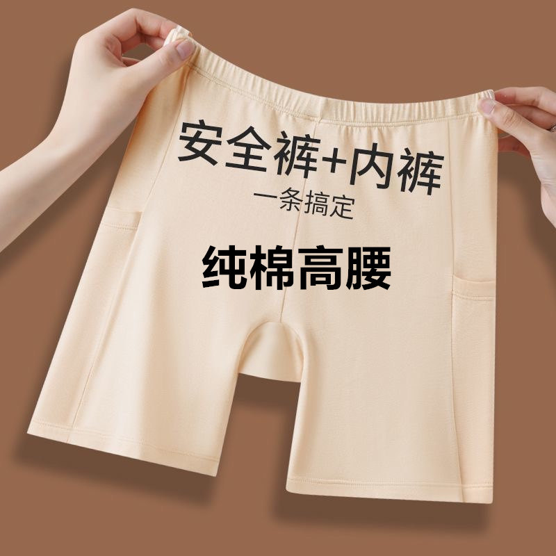 纯棉有口袋安全裤防走光女士高腰不卷边免穿内裤夏季大码打底裤女