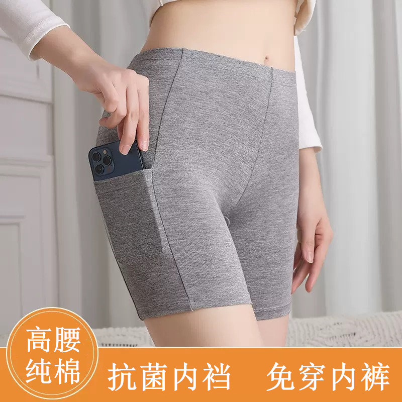 四分不卷边免穿内裤纯棉口袋安全裤防走光女高腰夏季大码打底裤女