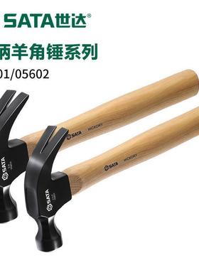 世达05601工具大号家用木工木柄把榔头工地锤头连体羊角锤子斧子*