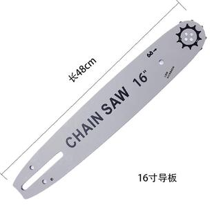 220V插电电链锯12寸16寸锯条导板配件链条锯通用链条家用电链条