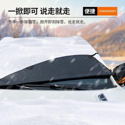 卡饰社 磁吸遮阳雪挡汽车前挡风玻璃罩遮雪挡防晒隔热 黑色牛津布