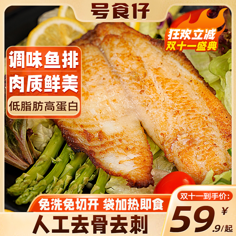 罗非鱼鱼排新鲜鱼肉号食仔