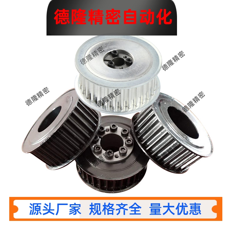 免键同步轮HTLA/HTPL36/38/40/44/48/50-S8M150/250/300/400-E/F