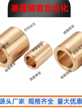 OFG01/OFG02-d5d6d8d10-L8L10L12L15L20L25L30无油衬套