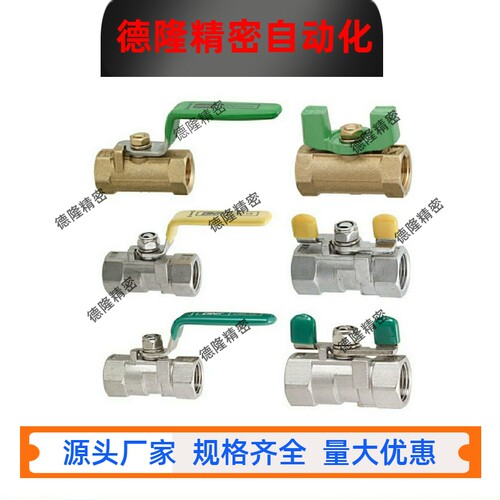 BSFFA BSFFB BSCSF8A 10A 15A 20A 25A 40A 50A 球阀 PT内螺纹