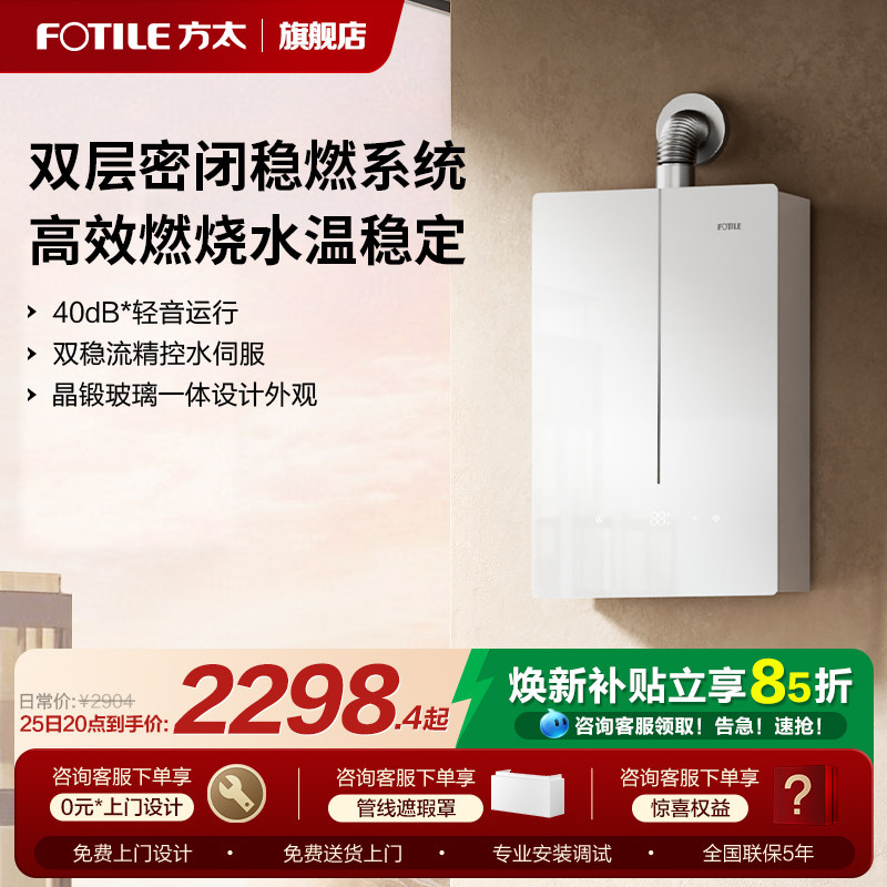 方太燃气热水器MS16T1家用16L增容恒温降噪水伺服官方旗舰店,大家电,烟灶套装,淘宝优惠券,粉丝福利购,淘宝优惠卷