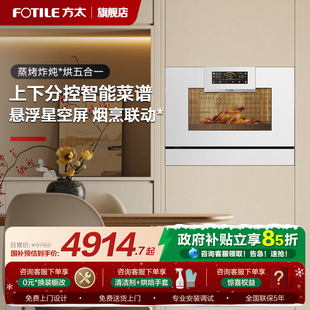 方太嵌入式 蒸烤一体机EP2家用烘炸炖多功能电蒸箱烤箱旗舰店