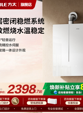 方太燃气热水器MS16T1家用16L增容恒温降噪水伺服官方旗舰店