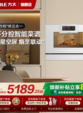 方太嵌入式蒸烤一体机EP2家用烘炸炖多功能电蒸箱烤箱旗舰店