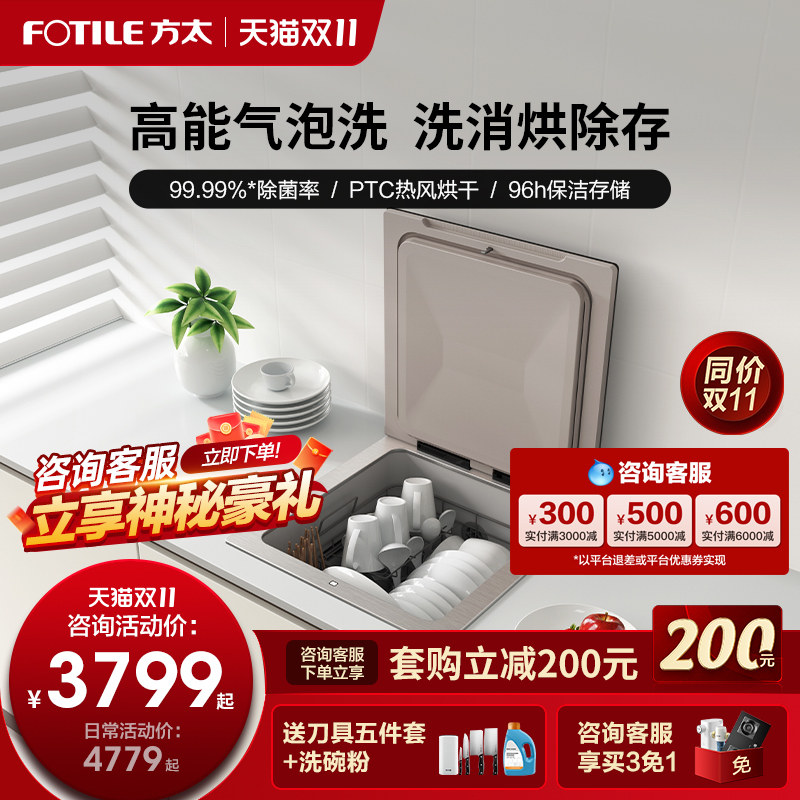 方太水槽洗碗机CT03D全自动家用台式消毒烘干集成水槽一体旗舰店使用感如何?