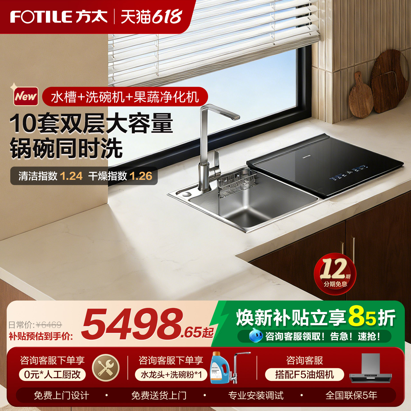 【0元橱改】可洗锅水槽洗碗机M1S