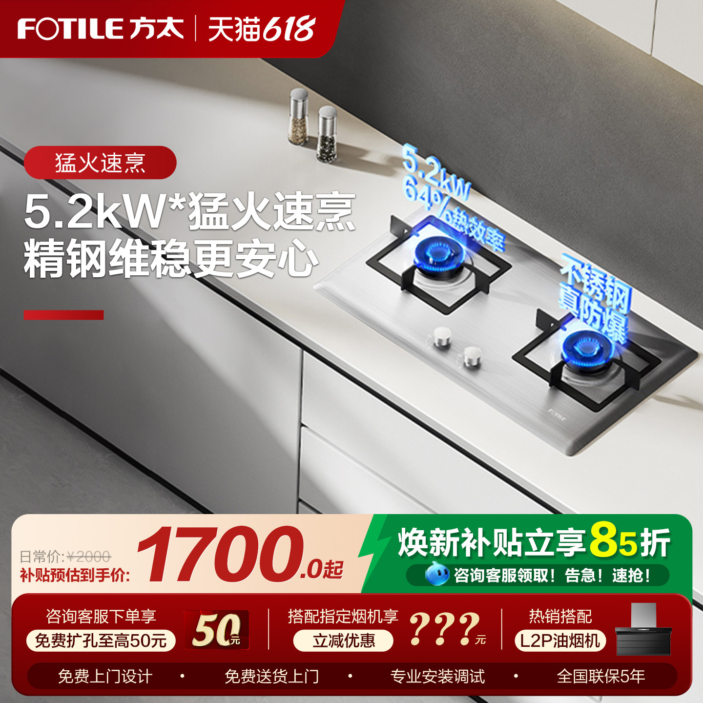 方太不锈钢燃气灶TF25G