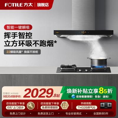 方太油烟机顶吸油烟机EMC2A