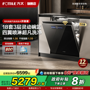彩膜屏18套全自动家用大容量消毒一体 方太洗碗机旗舰店VP10嵌入式