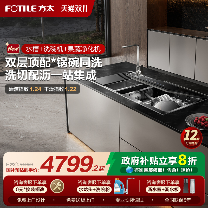 方太水槽洗碗机10套M3不锈钢家用全自动嵌入式集成一体官方旗舰店