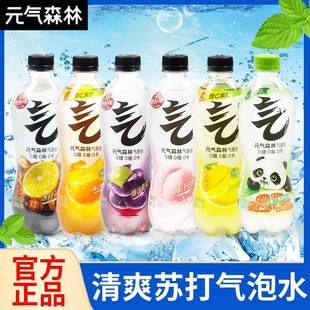 元 15瓶整箱0糖0脂0卡饮料可乐白桃葡萄味 气森林苏打气泡水480ml