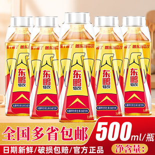 东鹏特饮维生素功能性饮料500ml 宿舍维生素牛磺酸饮料 250ml瓶装