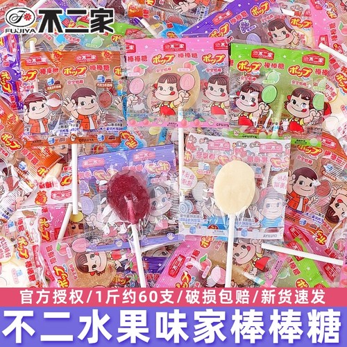 不二家棒棒糖水果喜糖满月宝宝糖果散称水蜜桃味儿童奖励休闲零食
